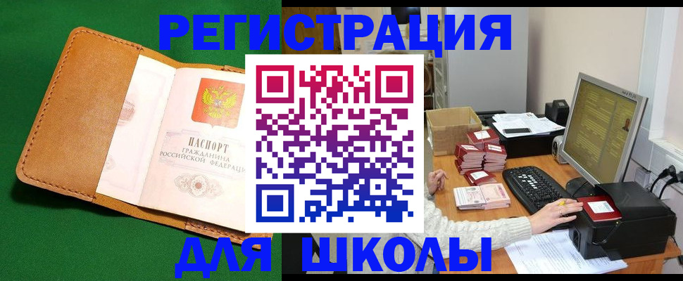 прописка ребенка в Воркуте