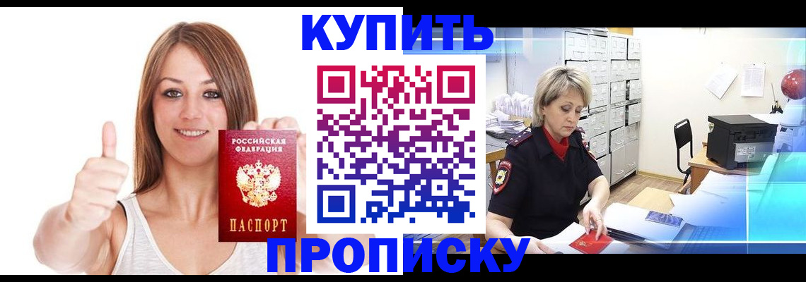 временная регистрация законно в Воркуте