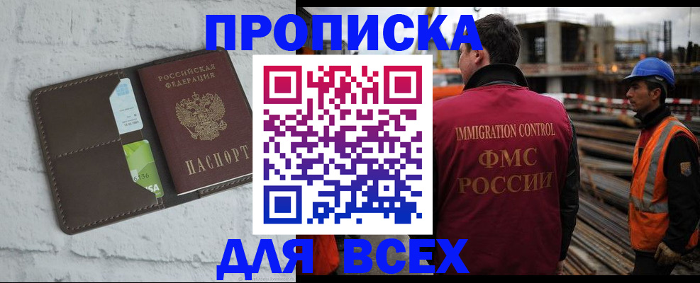 регистрация в Воркуте